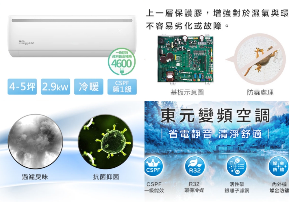 冷氣推薦